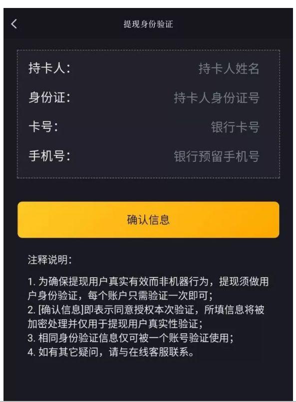 刷宝10元提不了现缩略图