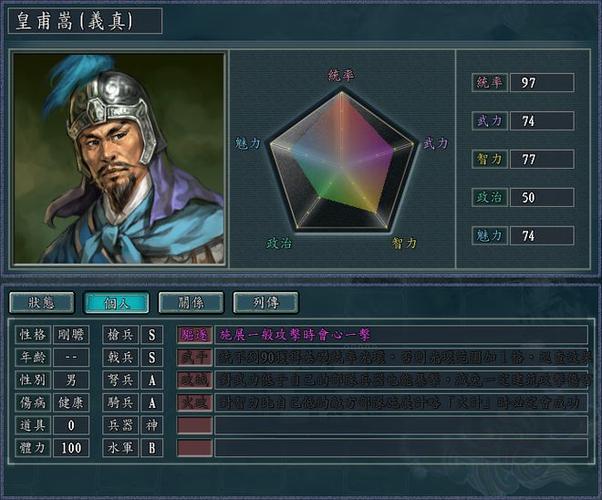 三国志11青山依旧战绩补丁