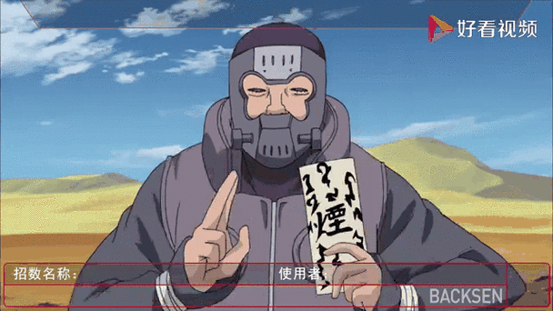 火影忍者代码视频
