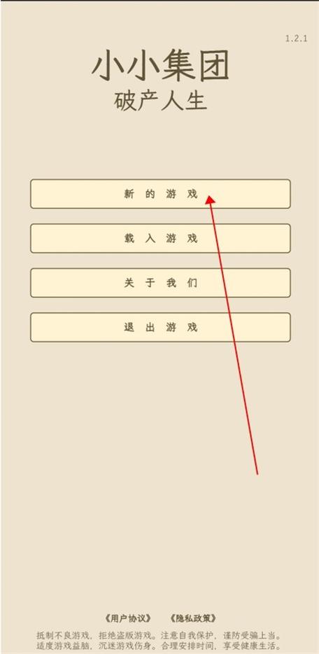 小小集团免广告游戏优势