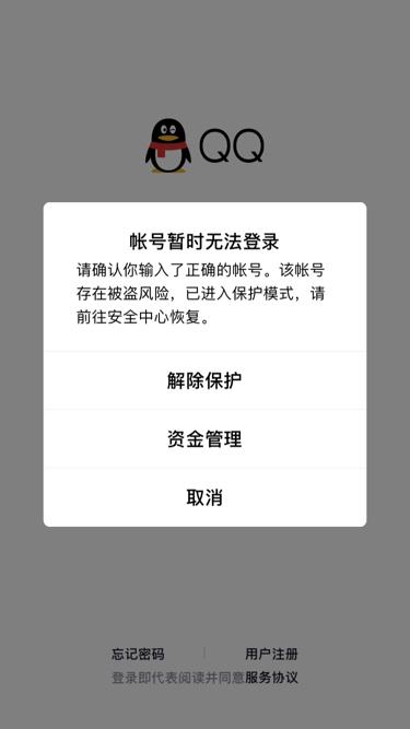 qq游戏中心领取礼包显示账号异常