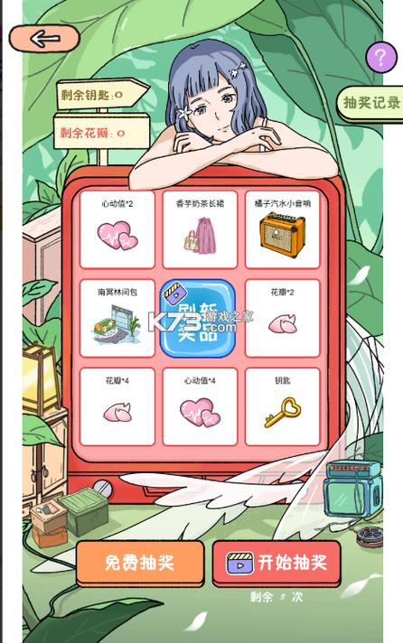 落樱小屋2破解2023兑换码