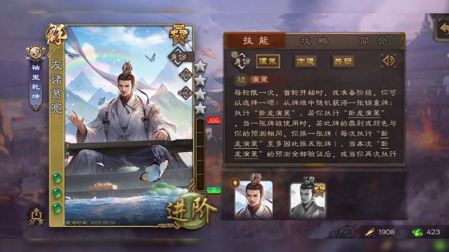 三国杀随机武将抽取器