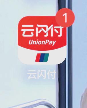 云闪付怎么隐藏交易记录