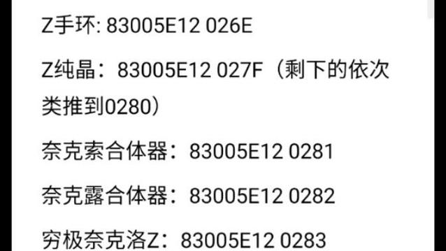 口袋妖怪永恒之沫作弊码大全图标