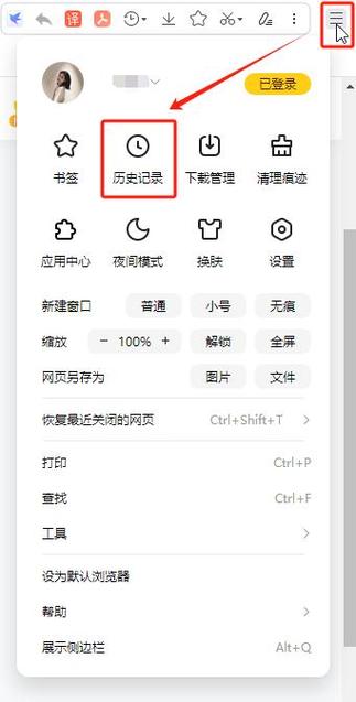 浏览器记录