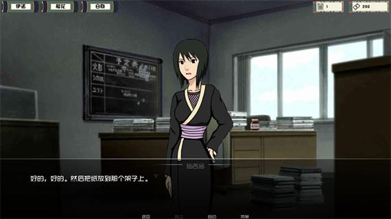 女忍者训练师汉化版攻略