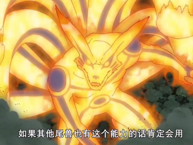漩涡鸣人九尾查克拉模式