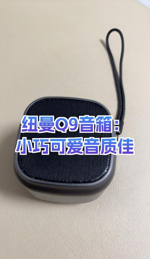 第一眼q9蓝牙音箱拆卸方法