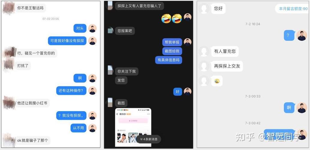 探探举报最怕三个东西
