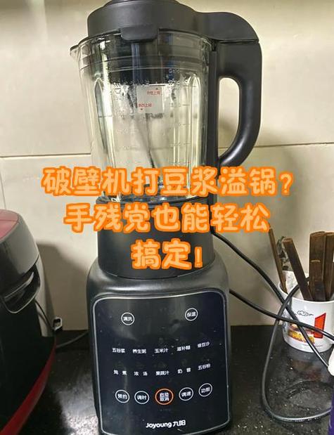 破壁机打豆浆比例