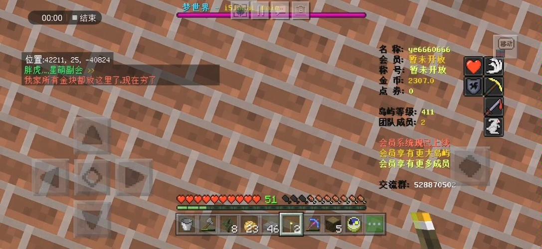我的世界梦世界空岛指令