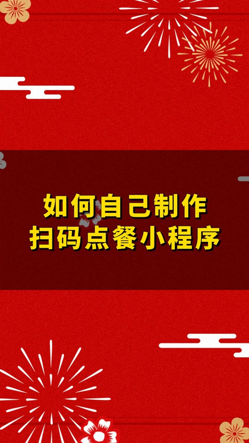 微信小程序制作菜单图标