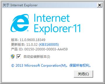 ie11浏览器是什么