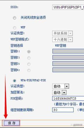 192.168.1.100修改wifi密码