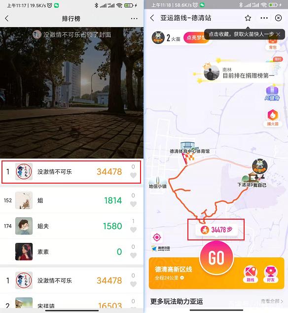 刷步软件