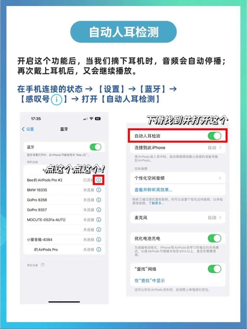 查苹果耳机定位