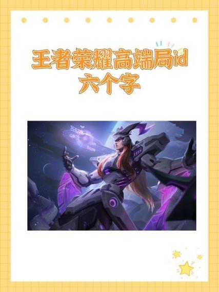 王者荣耀低端局和高端局区别