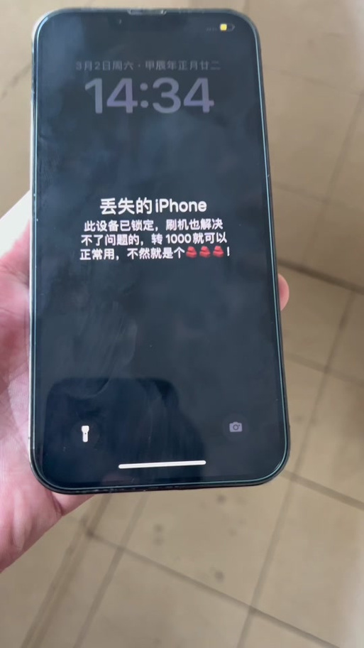 刷机之后还能被定位吗缩略图