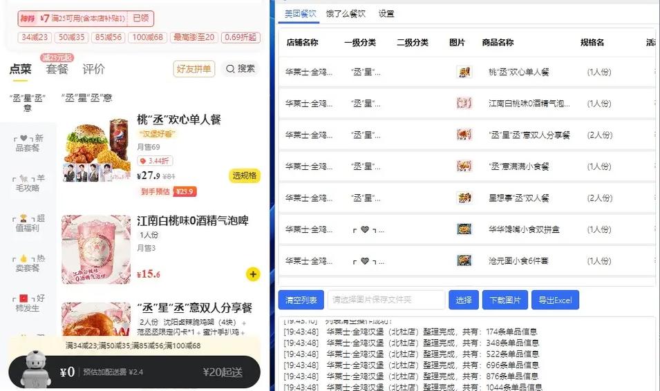 美团外卖评价多少天后不能评价