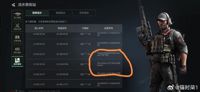 游戏账号被盗多少立案游戏截图