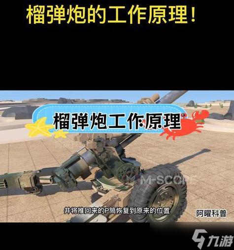 雷霆大炮怎么换瞄准镜
