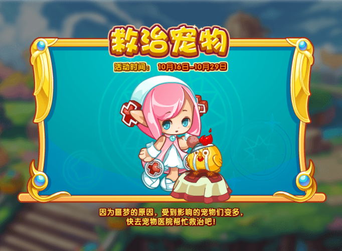 洛克王国碎片商店宠物