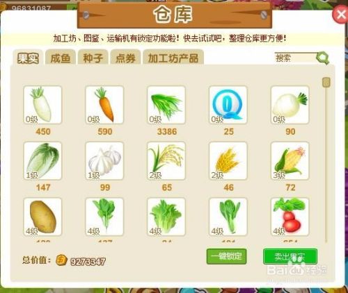 东东农场怎样兑换果实