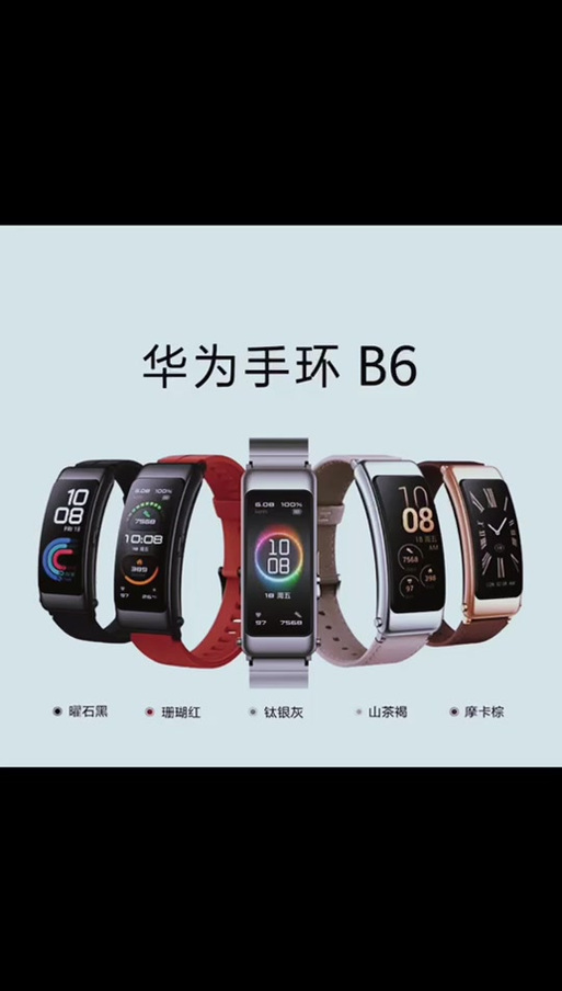 小米手环来电不震动