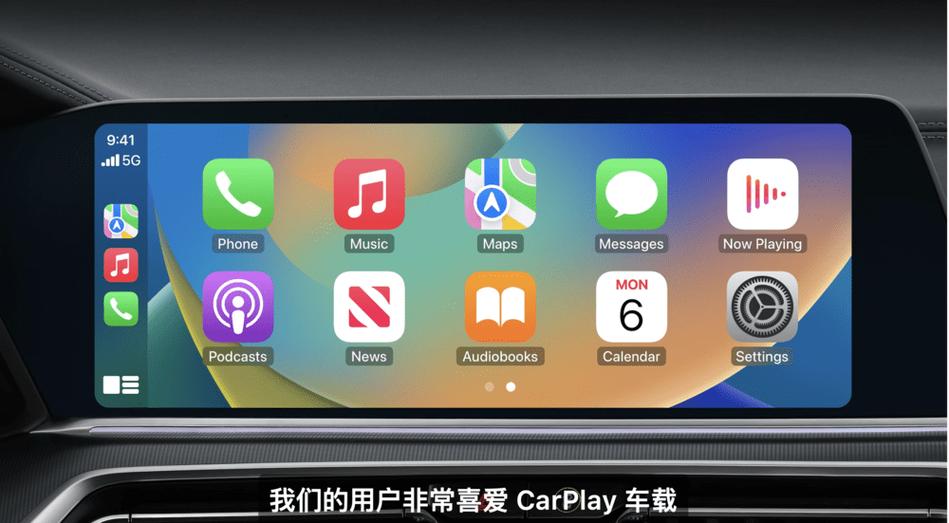 旧苹果手机车上carplay