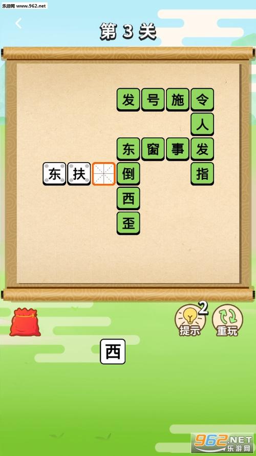 可以赚钱的成语大接龙app