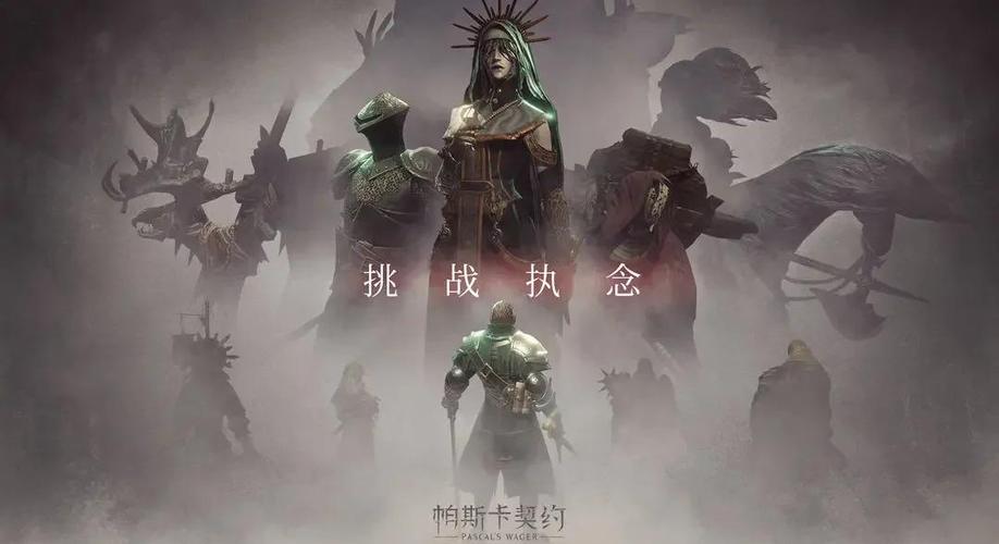 帕斯卡契约怎么回到马车上