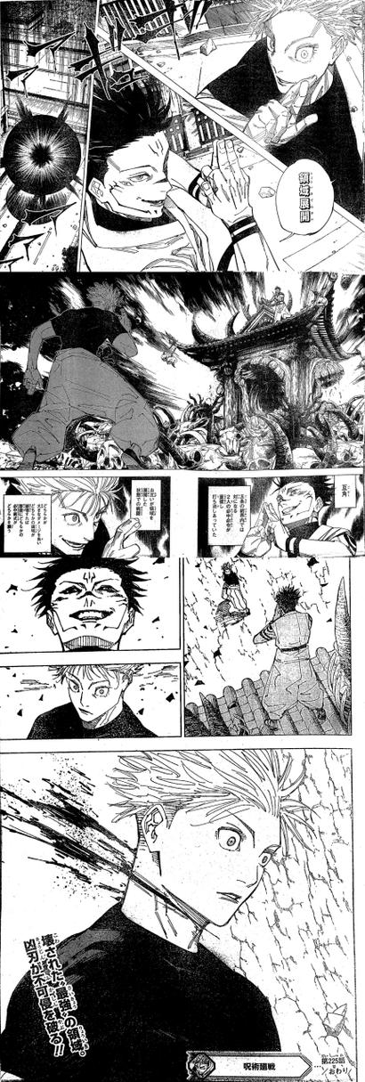 咒术回战漫画最新话