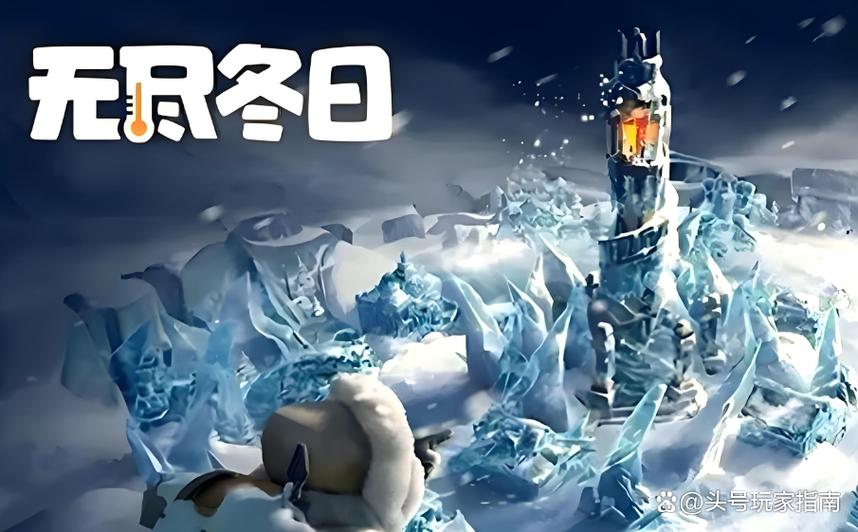 无尽冬日特训营放谁比较合适