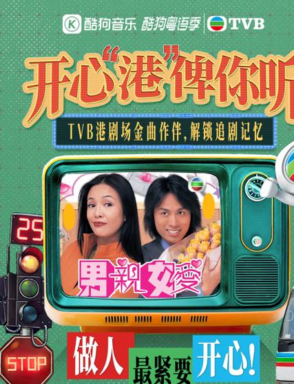 大湾区解码TVB