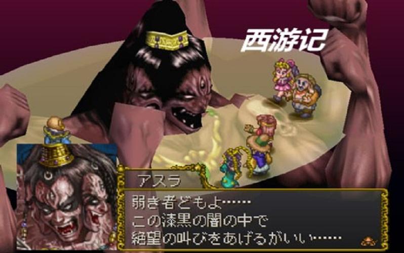 ps1西游记打破岩石