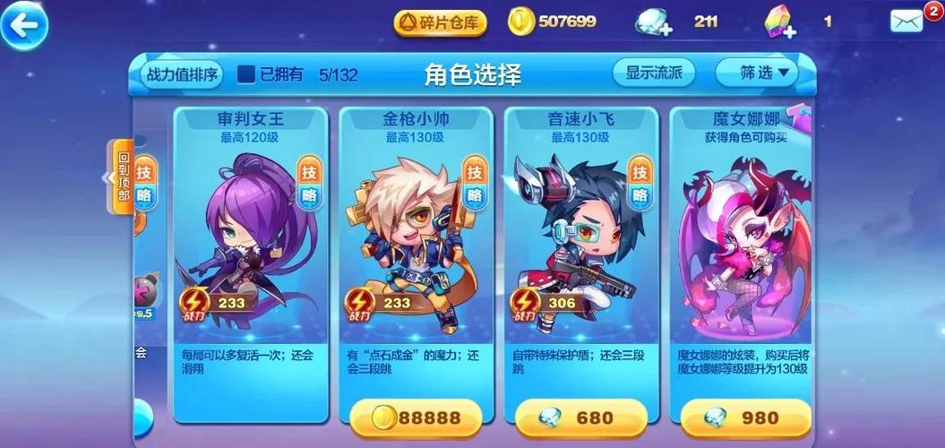 2026天天酷跑最新版