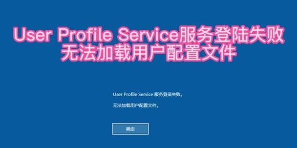 载入配置文件失败怎么解决