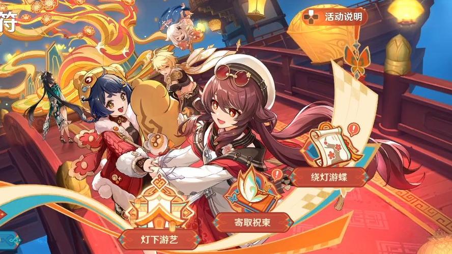 原神活动NET