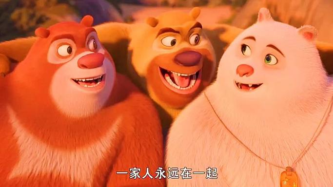 熊出没伴我熊芯免费观看正片
