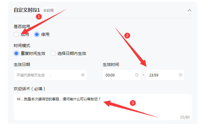 千牛店小秘自动回复怎么设置