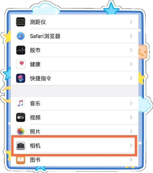 苹果手机取消镜像功能截图