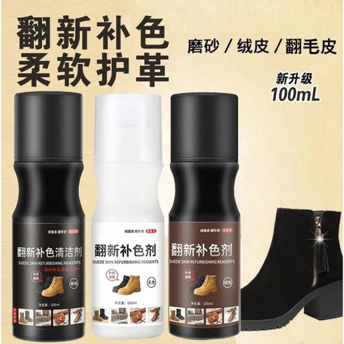 绒面的鞋子脏了怎么清洗