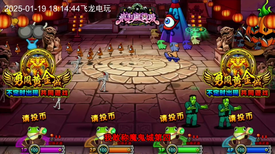 魔鬼城大作战