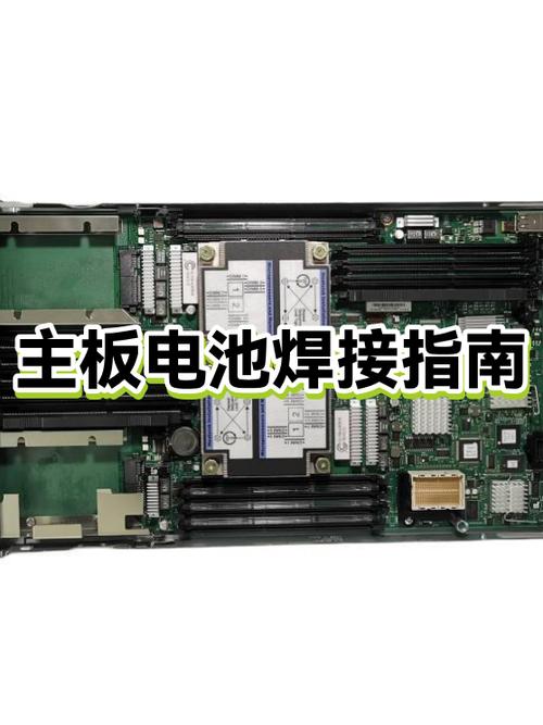 主板电池在哪里缩略图