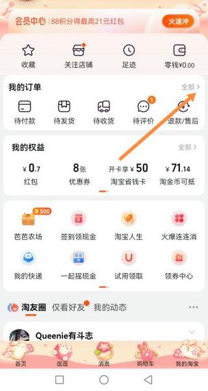 我在淘宝消费了40万,还是钻石会员