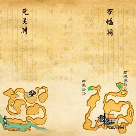 诛仙隐藏任务字谜答案图标