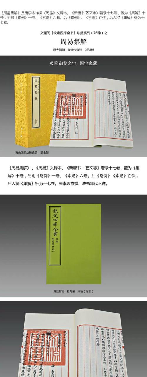 文渊阁四库全书电子版