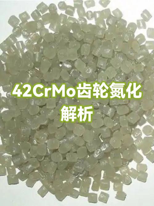 42crmo氮化处理工艺