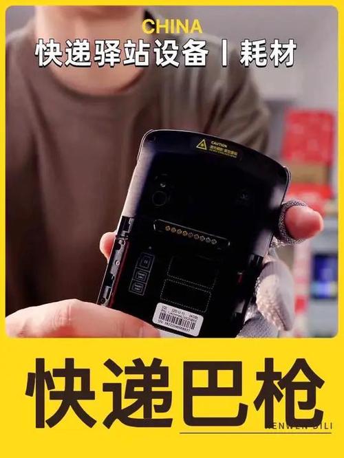 快递把枪充不进电